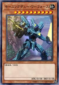 朝露之斗争军势