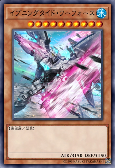 汐潮之斗争军势