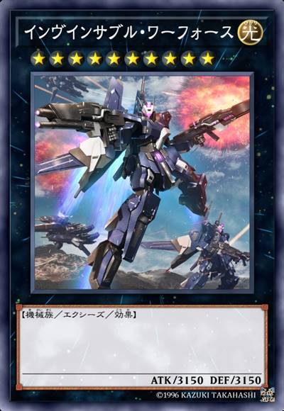 无前之斗争军势