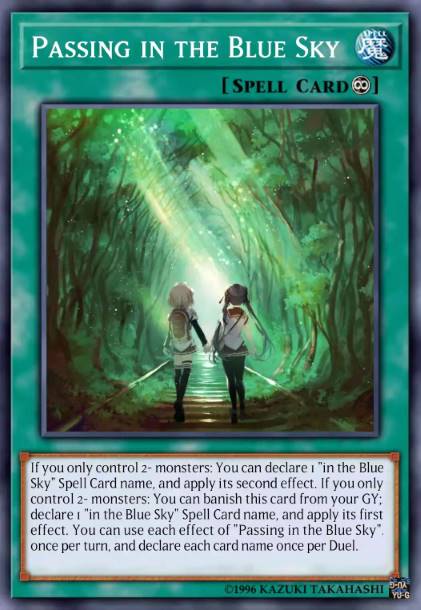 青空下的轨迹交错