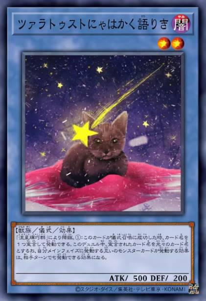 查拉图斯特喵如是说