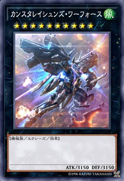 宿星之斗争军势