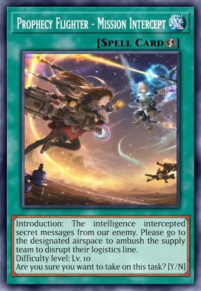 魔导飞行队拦截指令