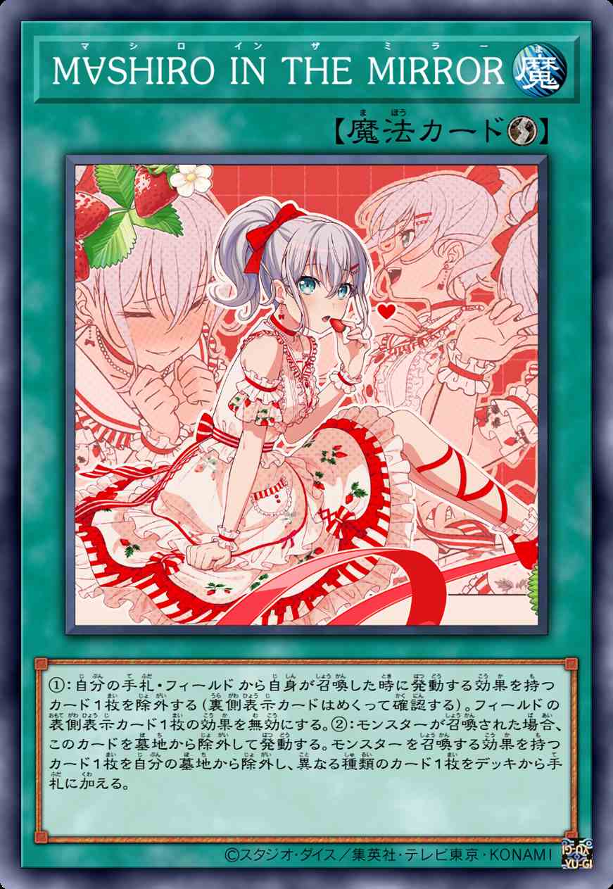 真白镜中奇遇记