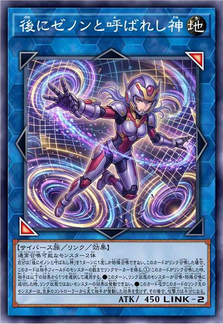 后被称为芝诺的神