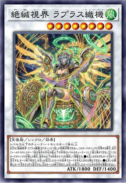 绝缄视界 拉普拉斯织机