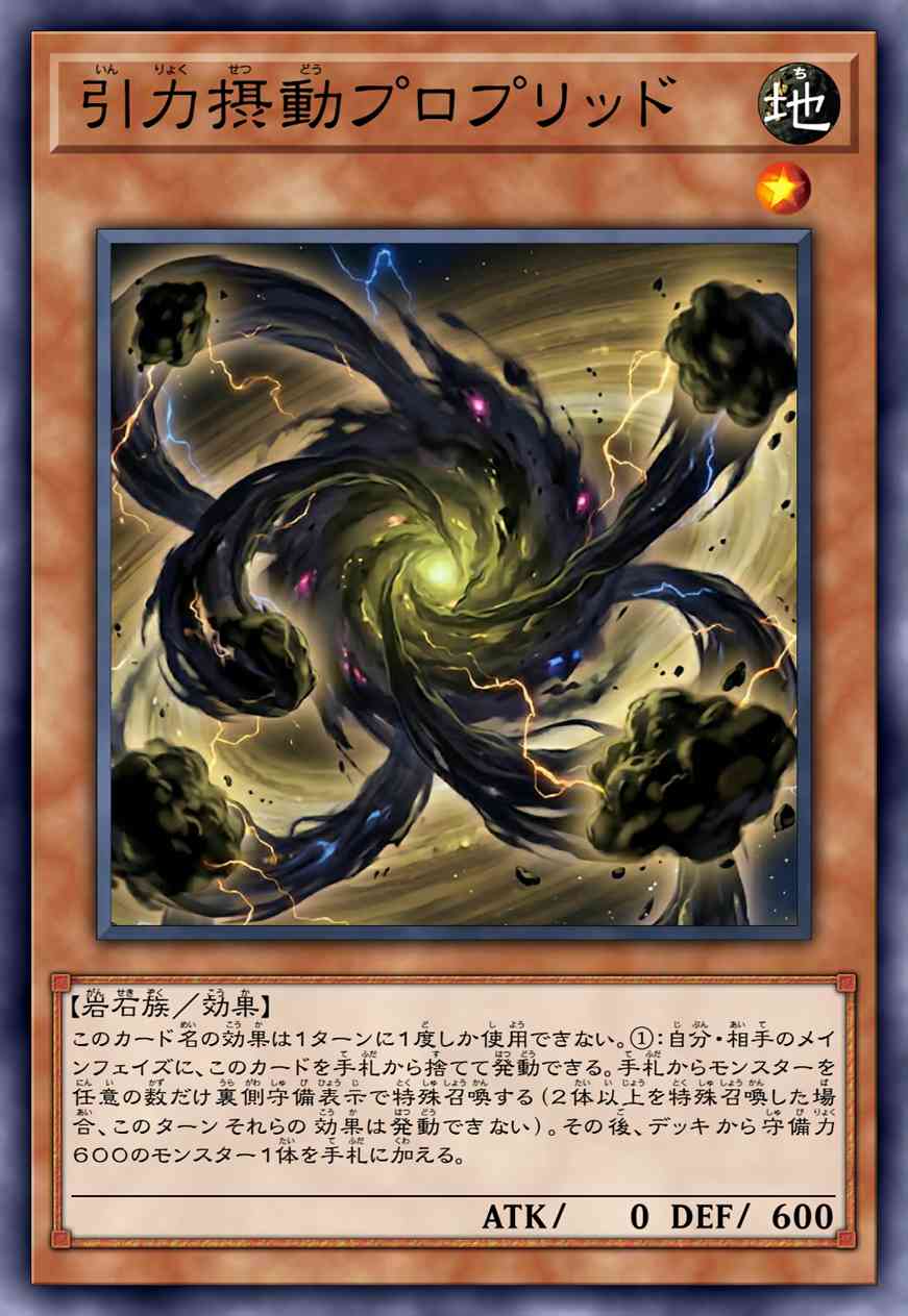 引力摄动 原行星盘