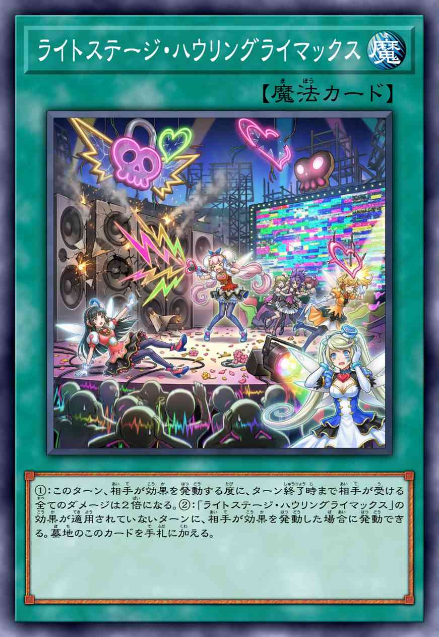 灯光舞台啸叫狂潮