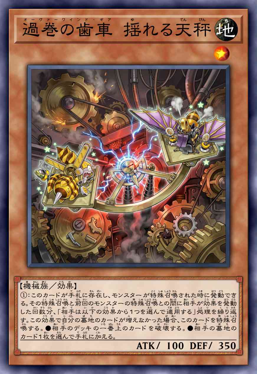 过卷齿车 摇晃天秤