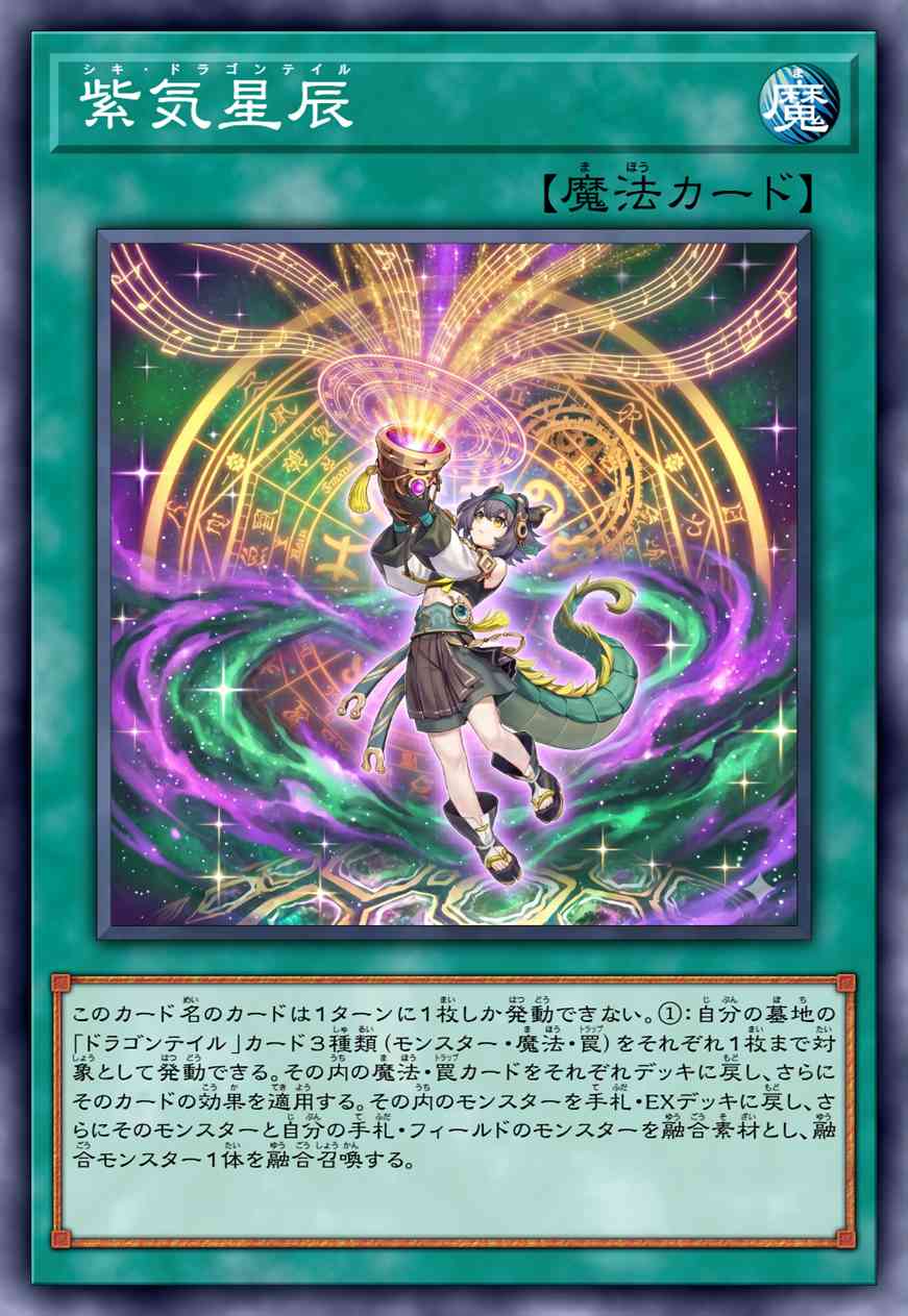 紫炁星辰