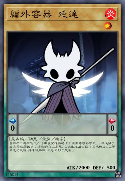 编外容器  廷达