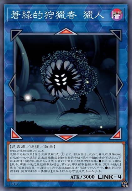 苍绿的狩猎者 猎人