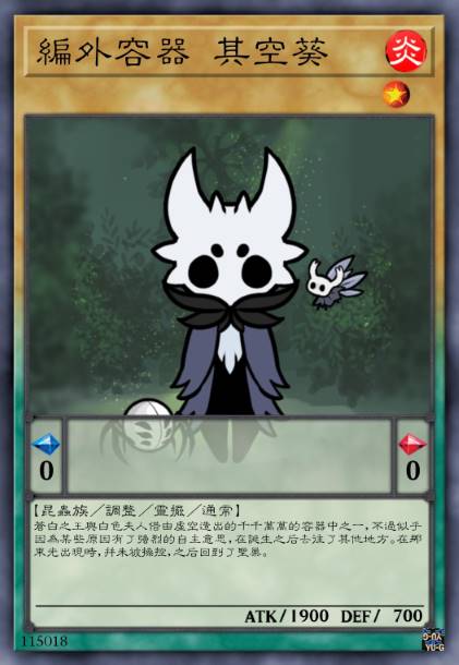 编外容器 其空葵