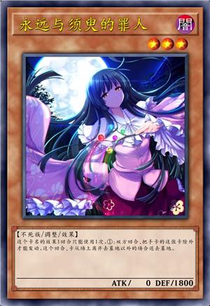 永远与须臾的罪人