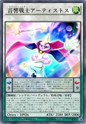 音响战士 艺术家