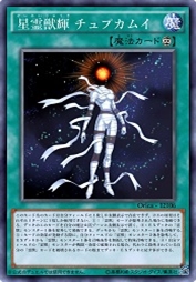 星灵兽辉 太阳神威