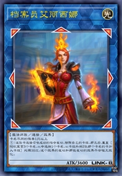 档案员艾丽西娜