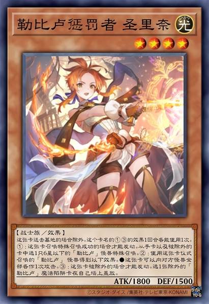 勒比卢惩罚者 圣里奈