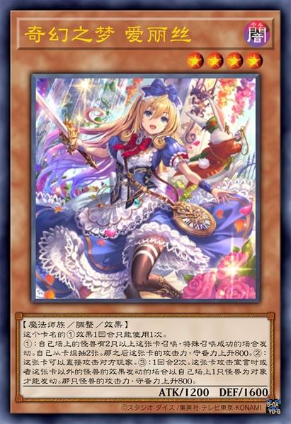 奇幻之梦 爱丽丝