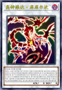 奥特维达·库库尔坎