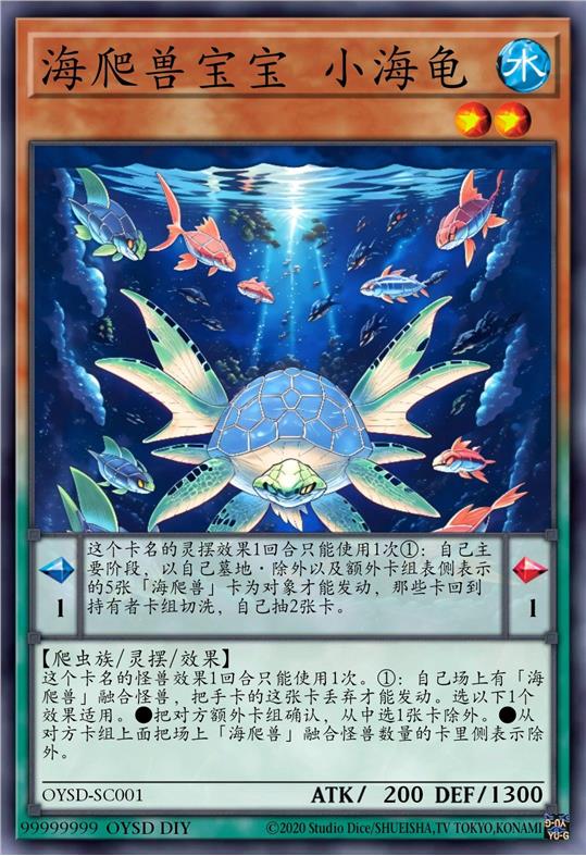 海爬兽宝宝 小海龟