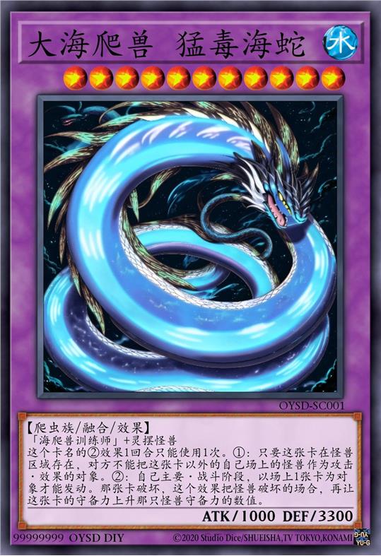 大海爬兽 猛毒海蛇