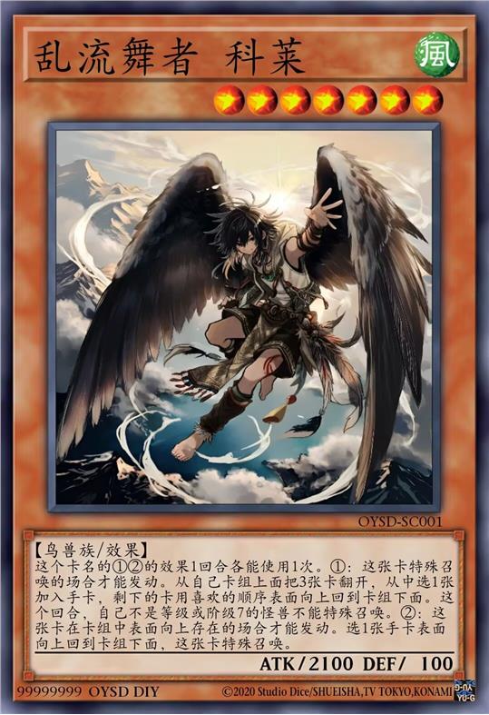 乱流舞者 科莱