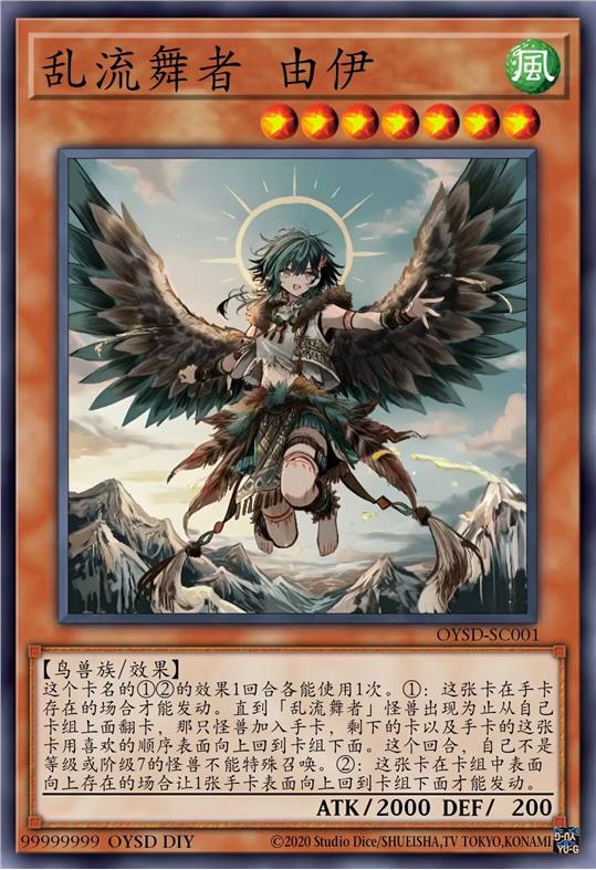 乱流舞者 由伊