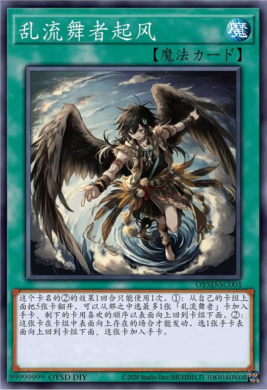 乱流舞者起风