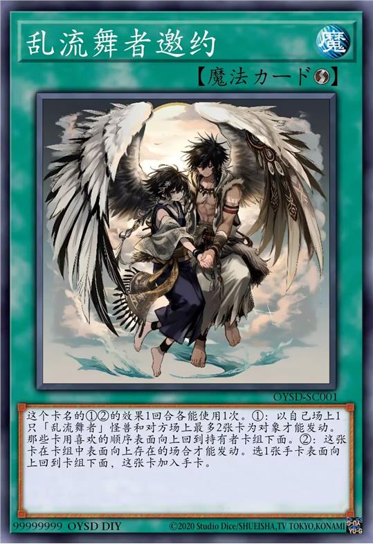 乱流舞者邀约