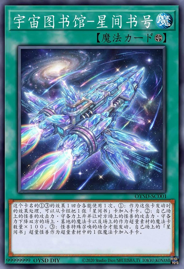 宇宙图书馆-星间书号