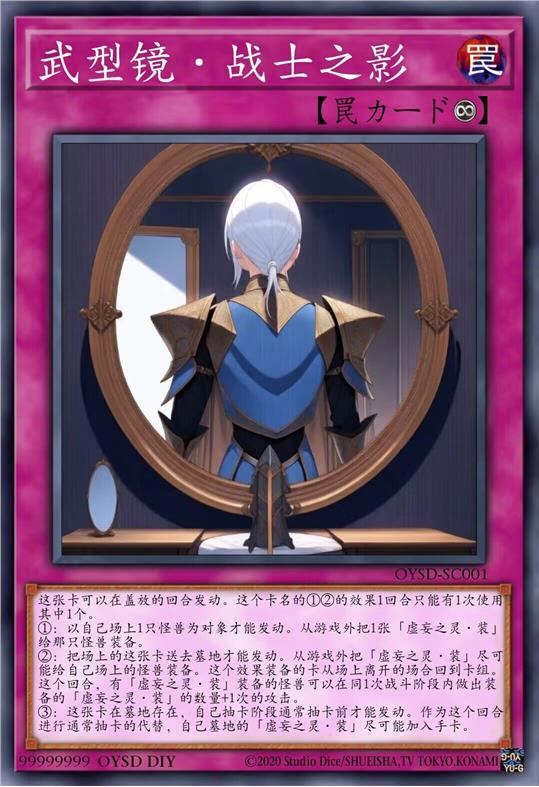 武型镜·战士之影