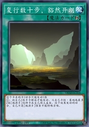 复行数十步，豁然开朗