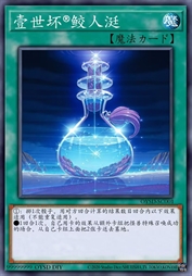 壹世坏牌人鱼涏