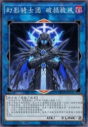 幻影骑士团 破损披风