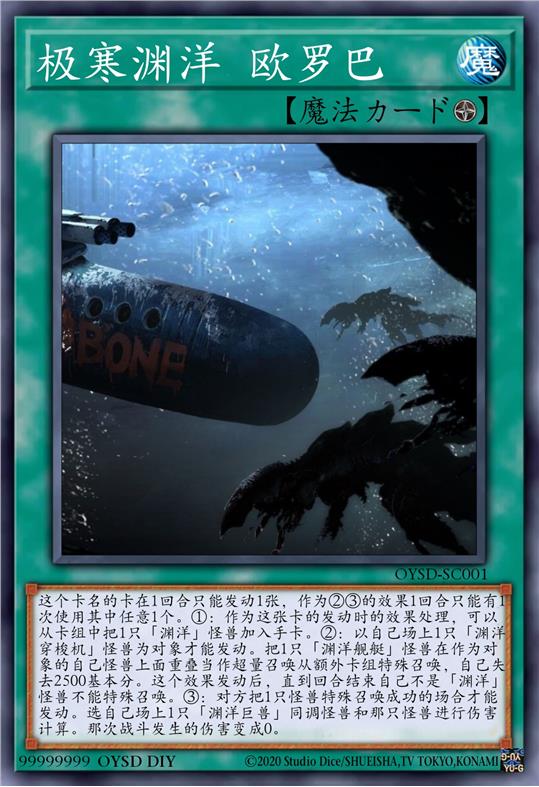 极寒渊洋 欧罗巴