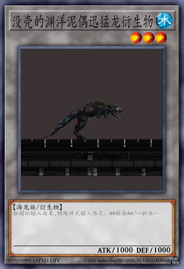 没壳的渊洋泥偶迅猛龙衍生物