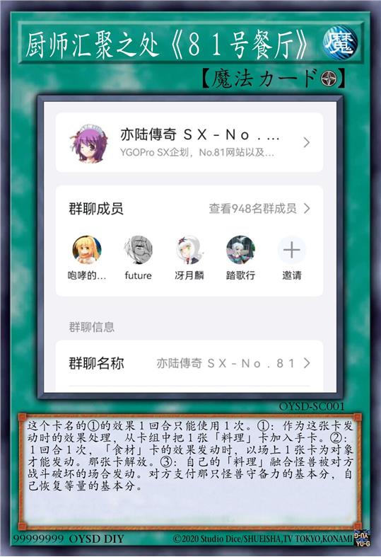 厨师汇聚之处《81号餐厅》