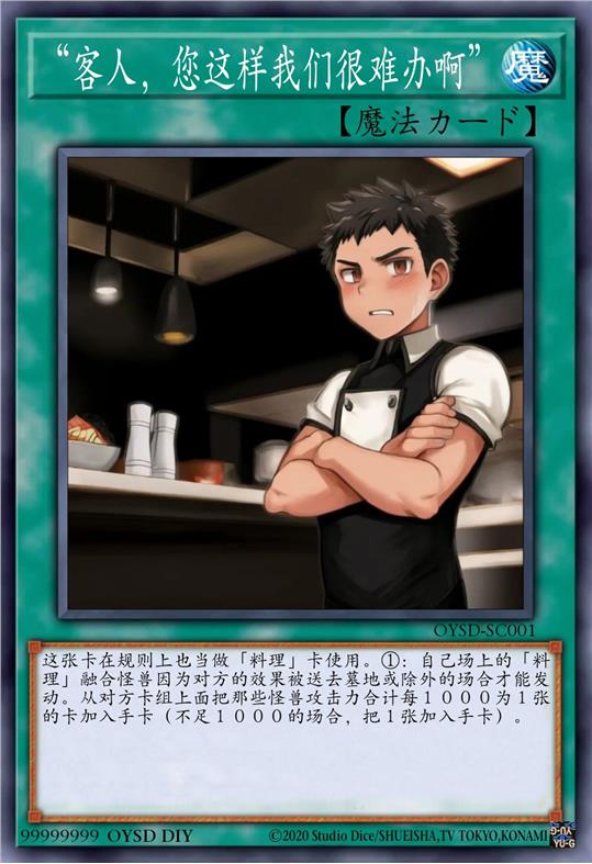 “客人，您这样我们很难办”