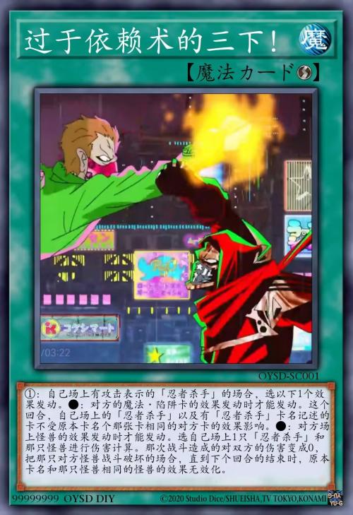 过于依赖术的三下！