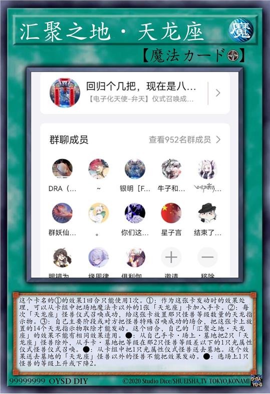 汇聚之地·天龙座