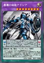 教导的始祖 阿莉西娅