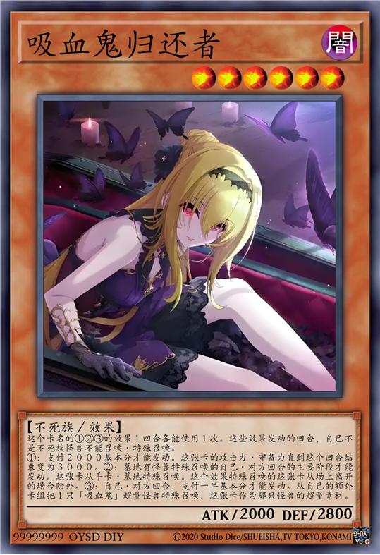 吸血鬼归还者