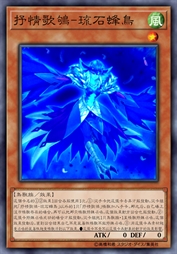 抒情歌鸲-琉石蜂鸟