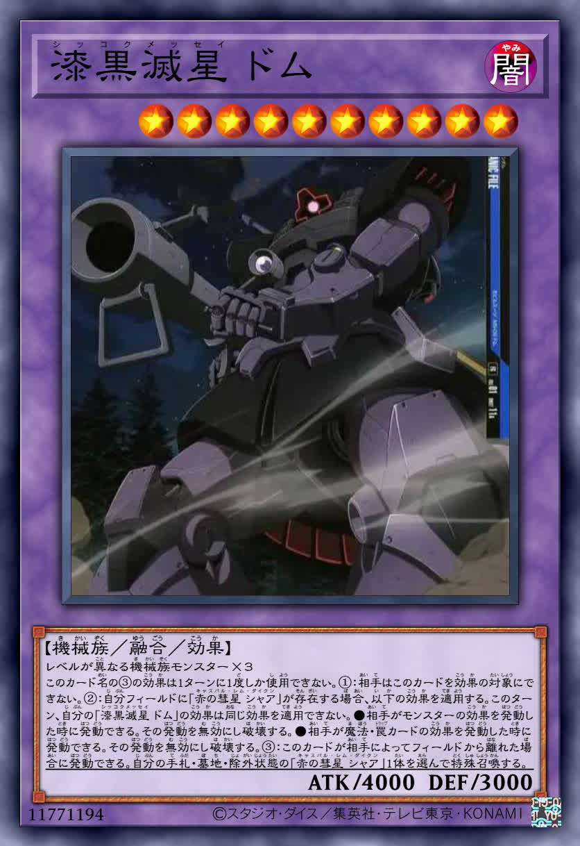 漆黑灭星 大魔