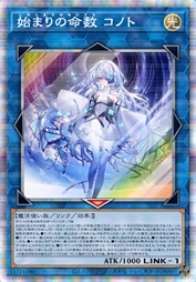 起始的命数 科诺托