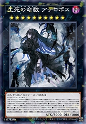 生死的命数 阿忒洛波斯