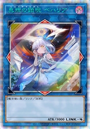 真理的显现 蓓哈丽娅