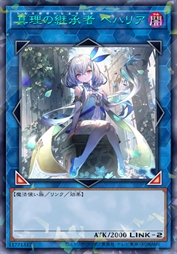 真理的继承者 蓓哈丽娅