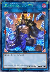 真理的绝大 莱奥